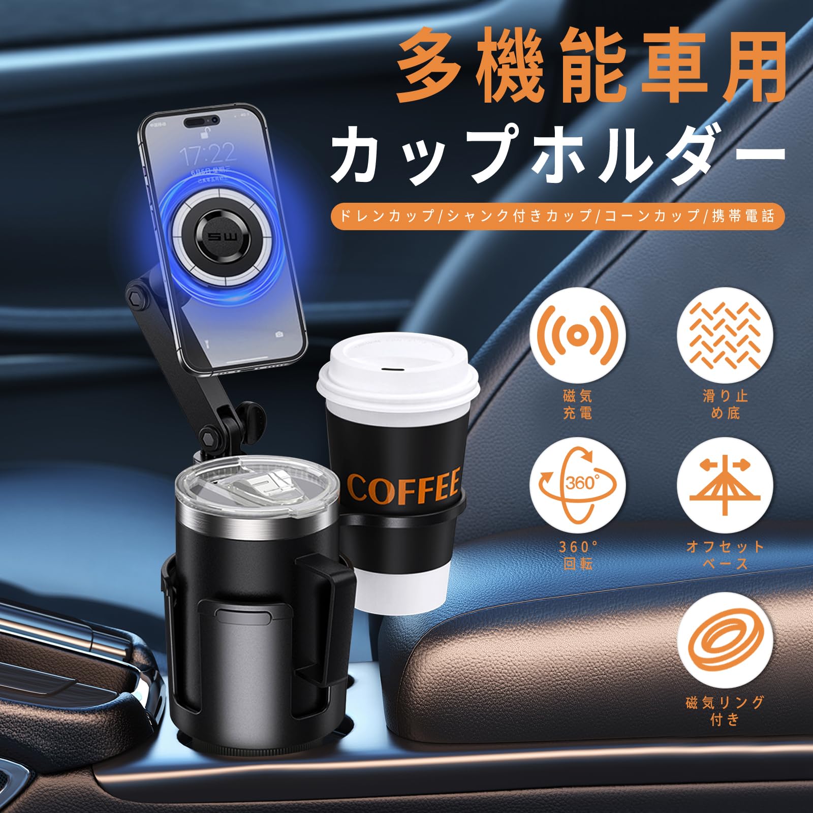 Amazon.co.jp: MagSafe対応スマホ ドリンクホルダー【新登場-超强磁力